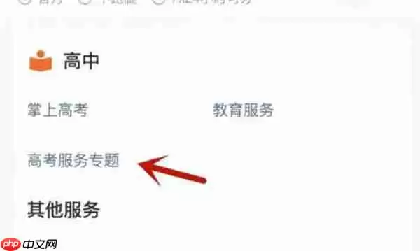 支付宝怎么查询高考成绩2023