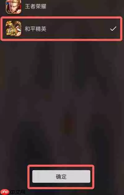 微信的视频号怎么开启和平精英直播