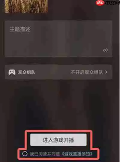 微信的视频号怎么开启和平精英直播