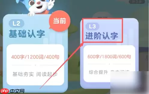 帮帮识字怎么进阶认字 帮帮识字设置进阶认字方法