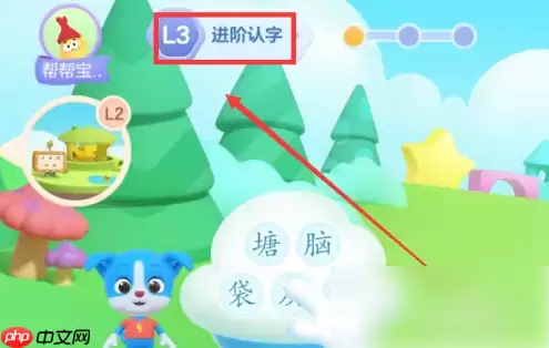 帮帮识字怎么进阶认字 帮帮识字设置进阶认字方法