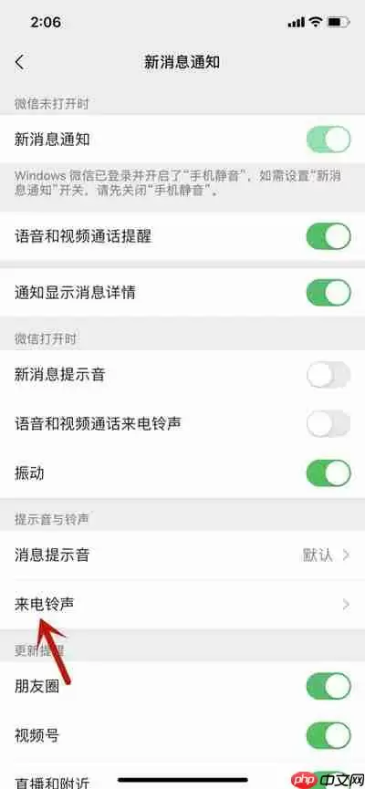 微信怎么设置好友专属来电铃声