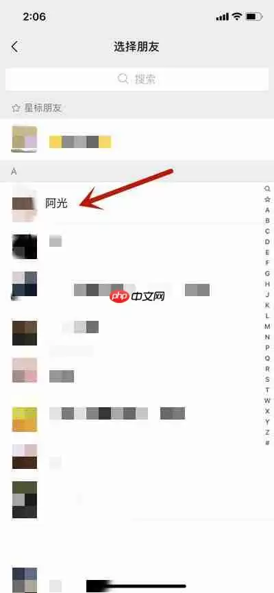 微信怎么设置好友专属来电铃声