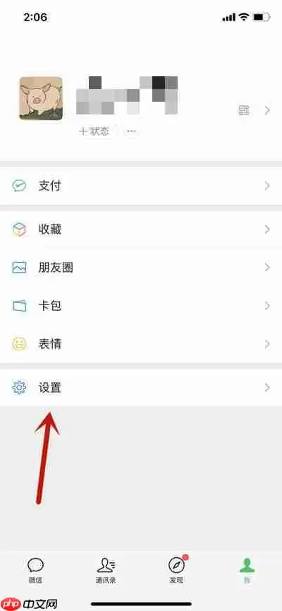 微信怎么设置好友专属来电铃声