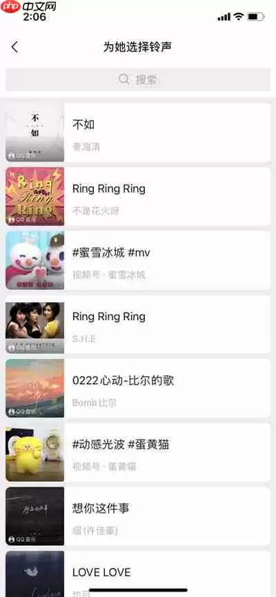 微信怎么设置好友专属来电铃声