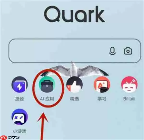 夸克浏览器怎么记日记