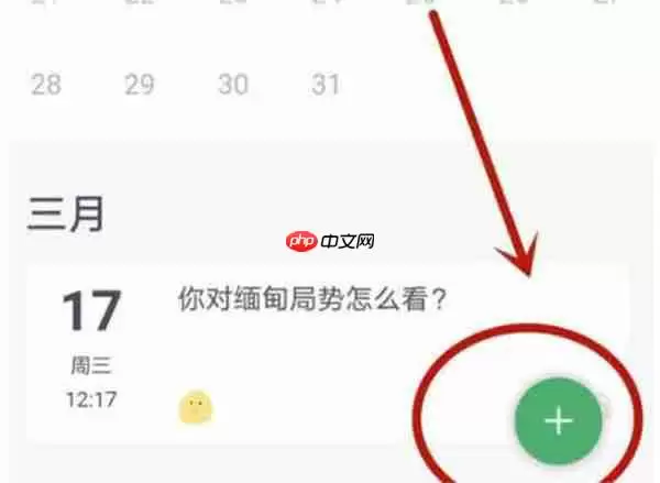 夸克浏览器怎么记日记