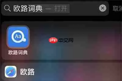 欧路词典怎么添加单词