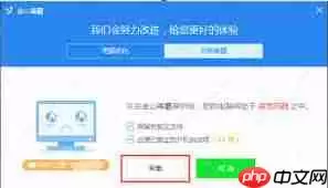 如何彻底卸载金山卫士