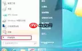 如何彻底卸载金山卫士