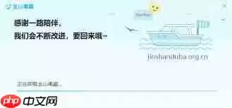 如何彻底卸载金山卫士