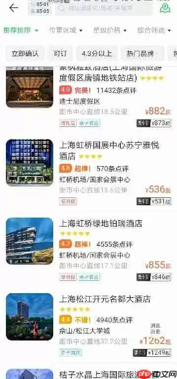 途牛旅游如何预定高考时的酒店房间