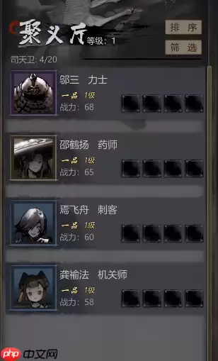 神探诡事录力士全解析：铜墙铁壁与嘲讽控制的团队基石