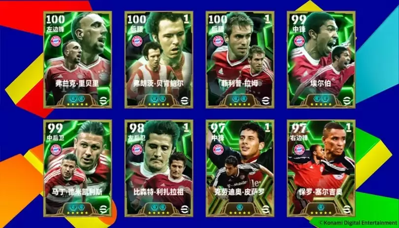 拜仁国王里贝里登场，银河战舰精选球星上线！