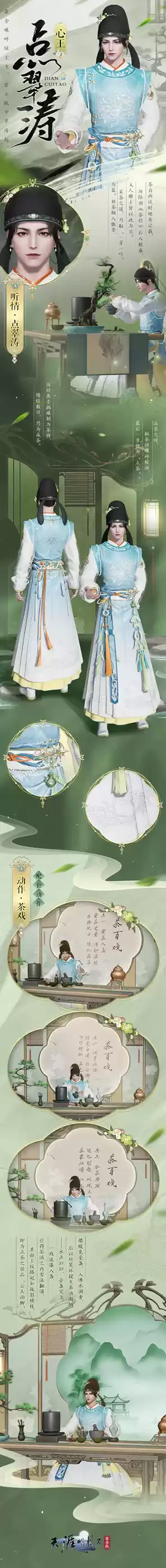 天刀手游新外观、新活动、新关卡一篇直达!