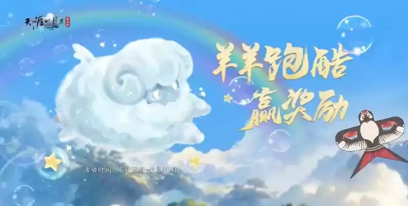 天刀手游新外观、新活动、新关卡一篇直达!