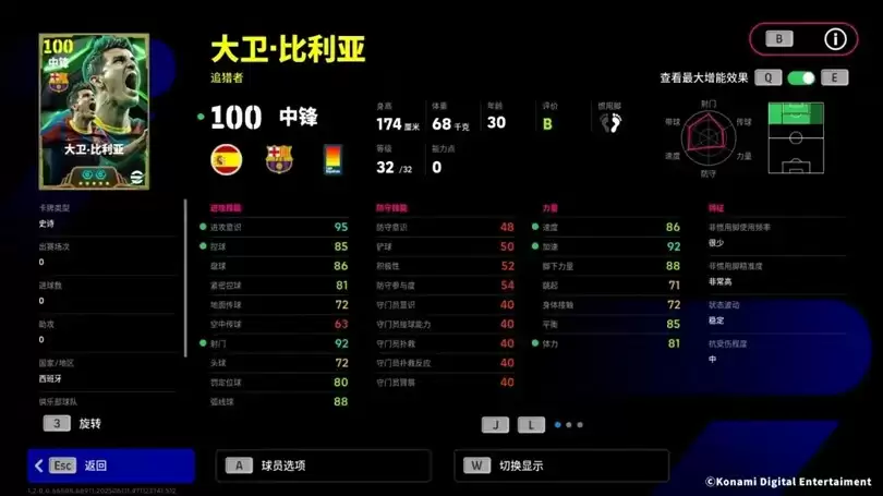 西班牙锋霸利刃出鞘，红蓝铁卫制霸攻防两端！