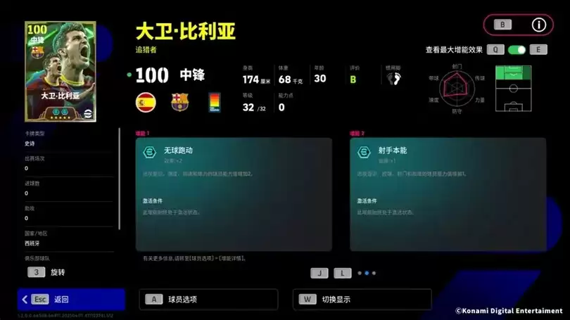 西班牙锋霸利刃出鞘，红蓝铁卫制霸攻防两端！