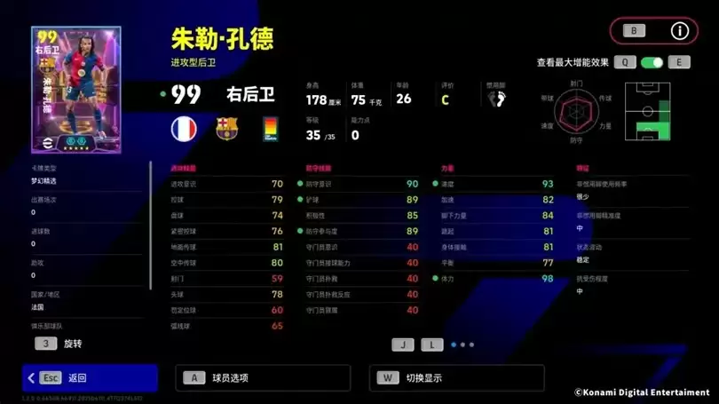 西班牙锋霸利刃出鞘，红蓝铁卫制霸攻防两端！