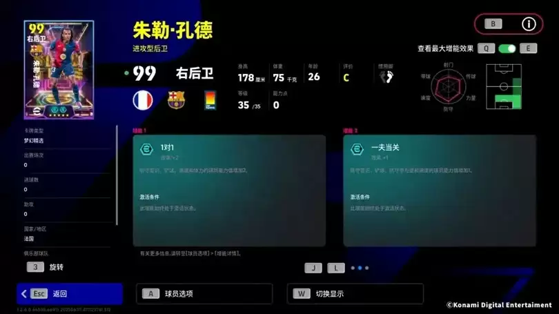 西班牙锋霸利刃出鞘，红蓝铁卫制霸攻防两端！