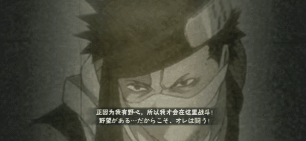 【超前爆料】在雾中悄然逼近，令人闻风丧胆的雾忍鬼人！