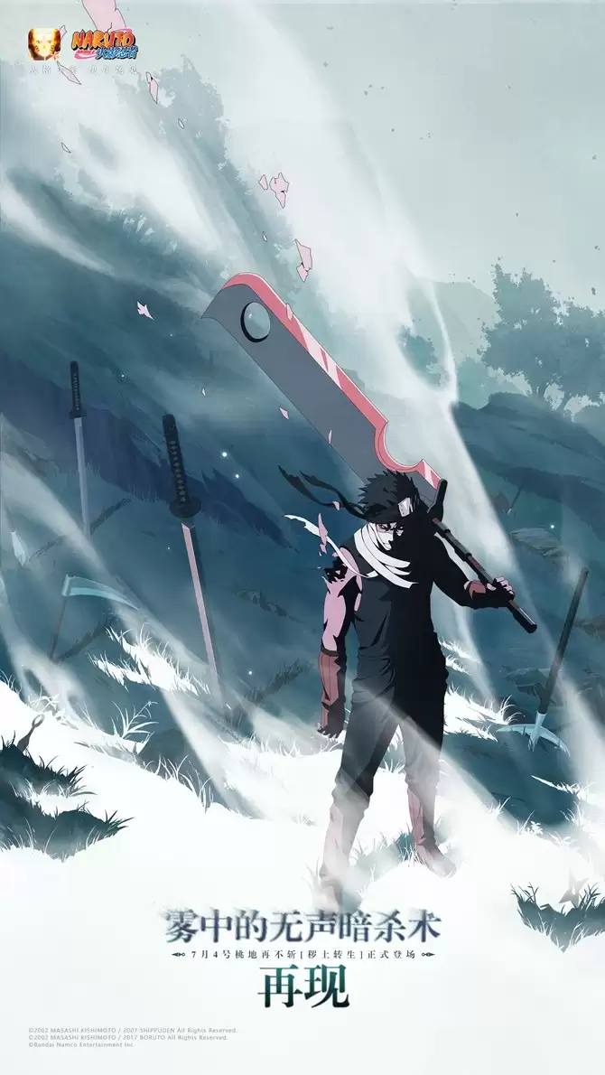 【超前爆料】在雾中悄然逼近，令人闻风丧胆的雾忍鬼人！