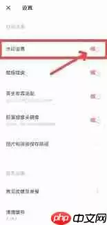 轻颜相机水印功能怎么关闭