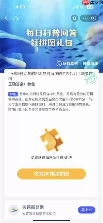 支付宝神奇海洋6.13日答案是什么