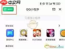 QQ健康码在哪打开