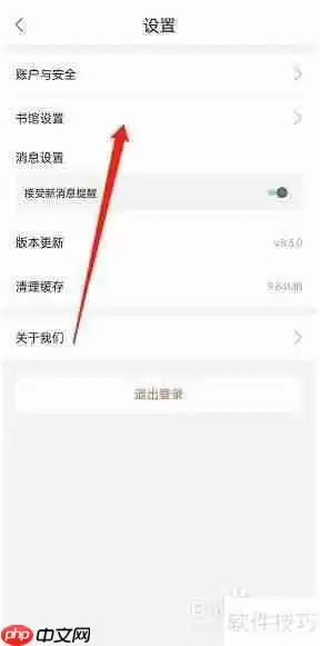 藏书馆:如何修改书馆名称