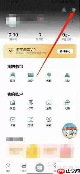 藏书馆:如何修改书馆名称