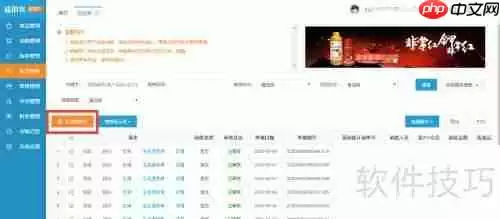 农资进销存系统：店铺批发销售流程解析