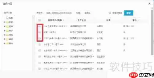 农资进销存系统：店铺批发销售流程解析