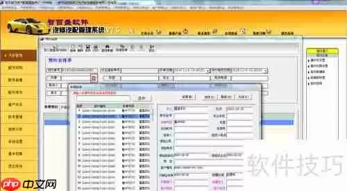 汽车维修管理系统中的客户预约管理功能