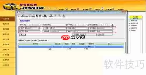 汽车维修管理系统中的客户预约管理功能