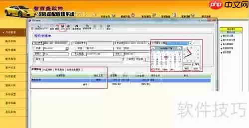汽车维修管理系统中的客户预约管理功能