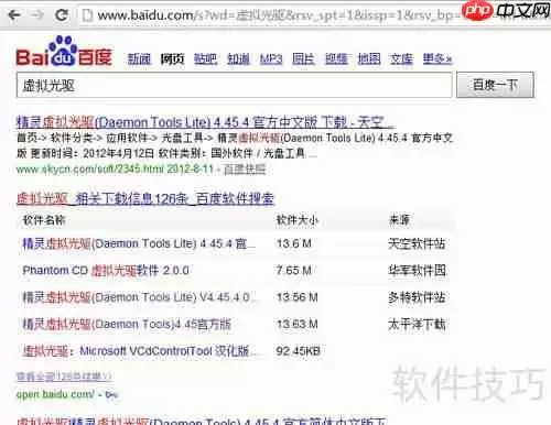 虚拟光驱安装系统步骤指南