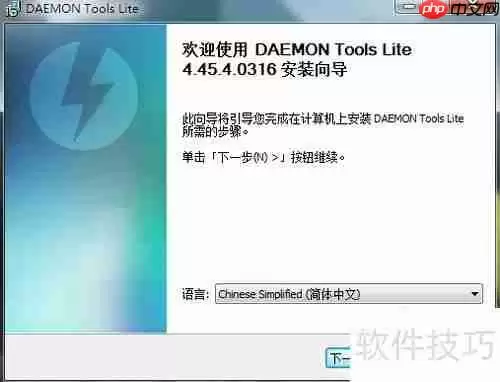 虚拟光驱安装系统步骤指南