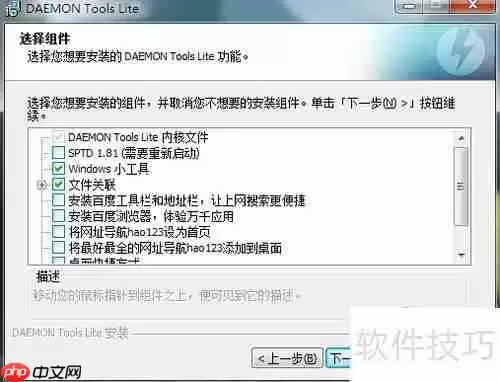 虚拟光驱安装系统步骤指南