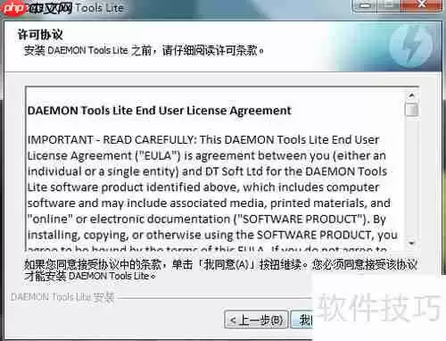 虚拟光驱安装系统步骤指南