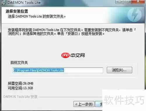 虚拟光驱安装系统步骤指南