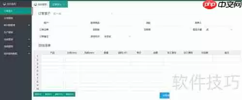 订单管理软件如何简化繁杂订单处理流程