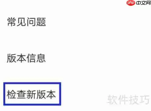 汽配商检查新版本的方法