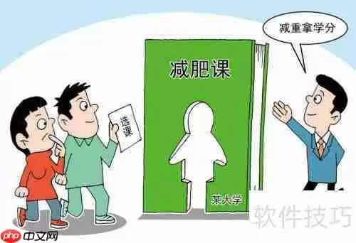 揭秘：称重时如何让自己显得更轻？