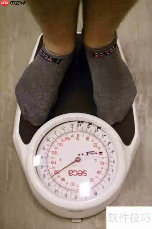 揭秘：称重时如何让自己显得更轻？