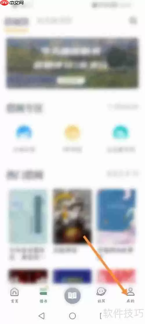 藏书馆软件书馆名称设置方法