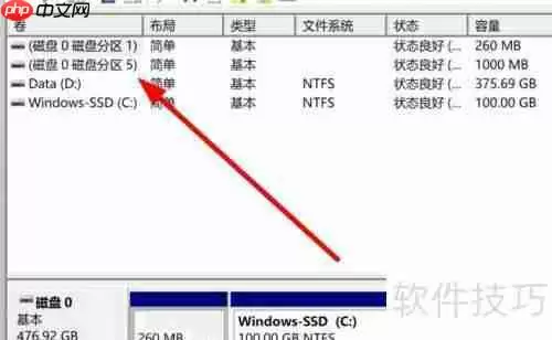 Windows 11磁盘分区详细指南