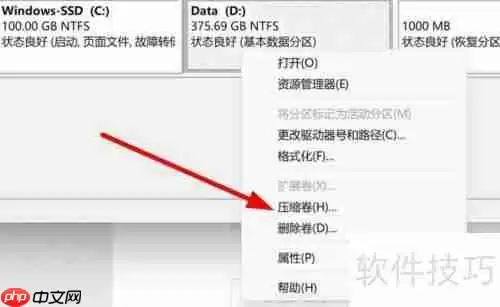 Windows 11磁盘分区详细指南