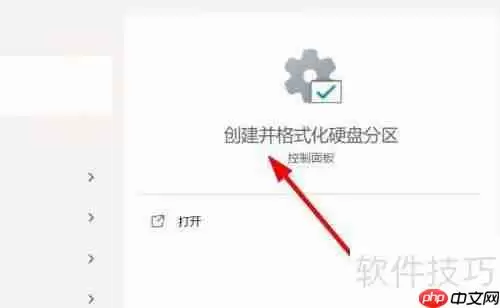 Windows 11磁盘分区详细指南