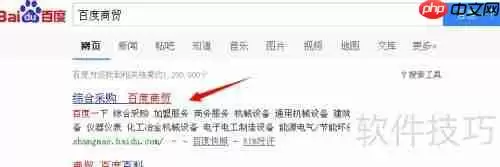 百度商贸怎么加入如何加入百度商贸